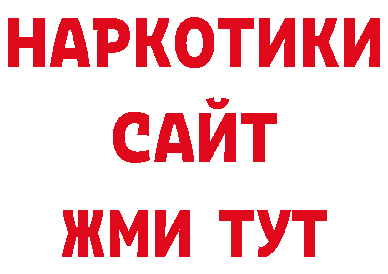 Продажа наркотиков нарко площадка официальный сайт Лянтор